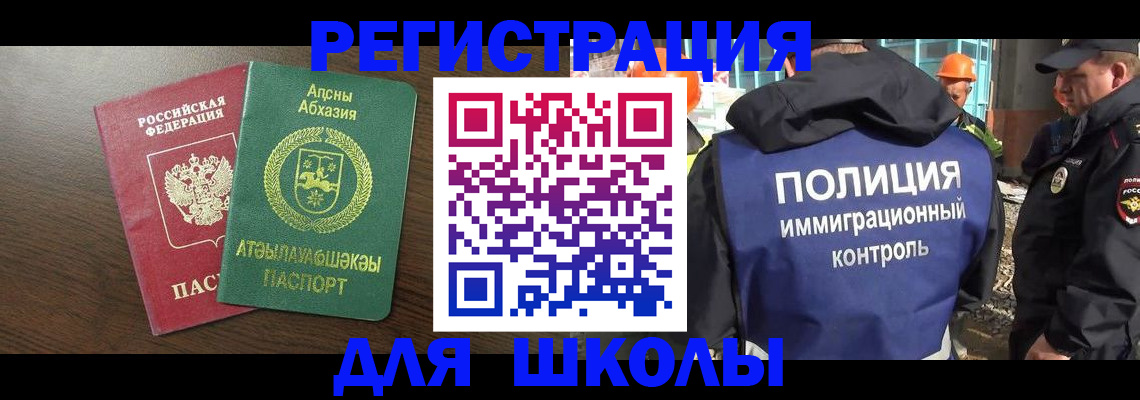 прописка от собственника в Батайске