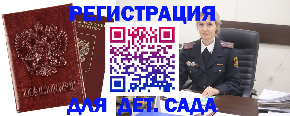 временная регистрация надежно в Батайске