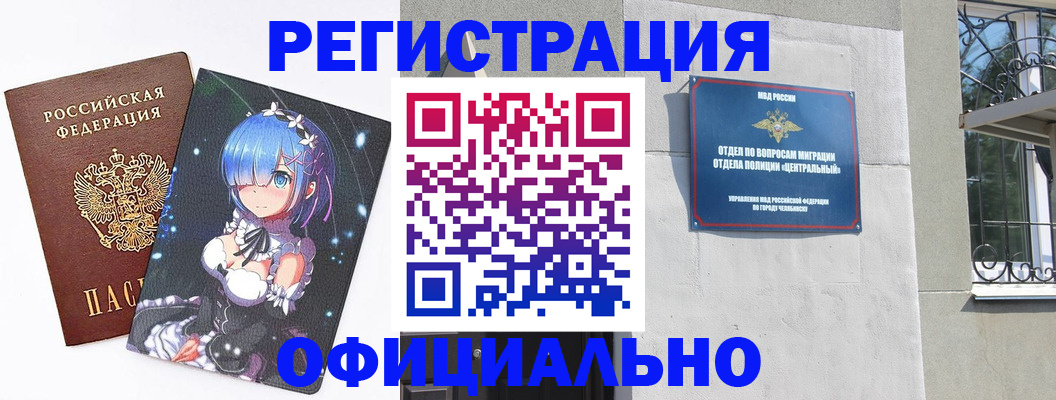 временная регистрация поиск в Батайске